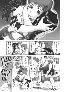 Page 70 of Yamete! Onee-chan - Stop an Elder Sister - preview thumbnail