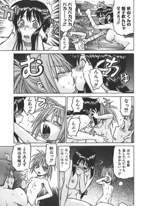 Page 78 of Yamete! Onee-chan - Stop an Elder Sister - preview thumbnail