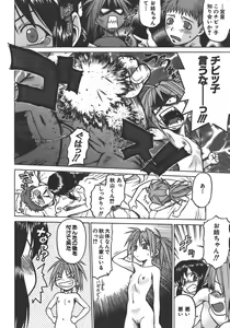 Page 79 of Yamete! Onee-chan - Stop an Elder Sister - preview thumbnail
