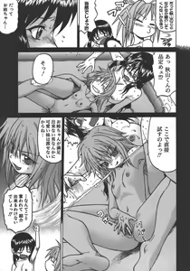Page 80 of Yamete! Onee-chan - Stop an Elder Sister - preview thumbnail