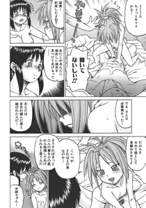 Page 81 of Yamete! Onee-chan - Stop an Elder Sister - preview thumbnail