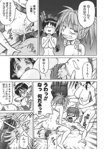 Page 82 of Yamete! Onee-chan - Stop an Elder Sister - preview thumbnail