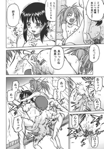 Page 89 of Yamete! Onee-chan - Stop an Elder Sister - preview thumbnail