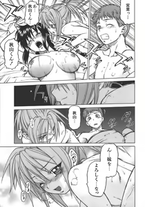 Page 90 of Yamete! Onee-chan - Stop an Elder Sister - preview thumbnail