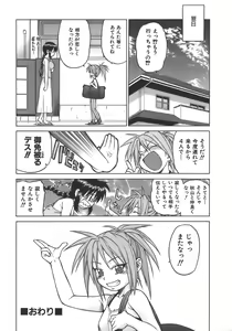 Page 92 of Yamete! Onee-chan - Stop an Elder Sister - preview thumbnail