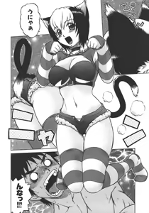 Page 100 of Yamete! Onee-chan - Stop an Elder Sister - preview thumbnail