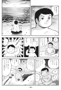 Page 40 of Barabanba vol.1 Go Nagai - preview thumbnail