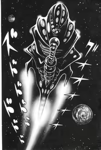 Page 4 of Barabanba vol.1 Go Nagai - preview thumbnail