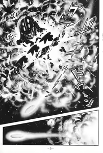 Page 5 of Barabanba vol.1 Go Nagai - preview thumbnail