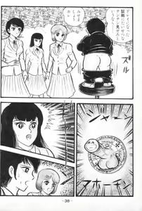 Page 40 of Barabanba vol.2 Go Nagai - preview thumbnail