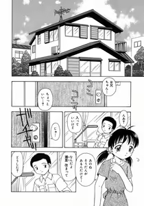 Page 113 of Otona Taiken - preview thumbnail