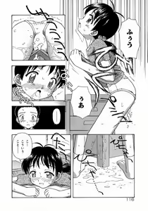 Page 117 of Otona Taiken - preview thumbnail