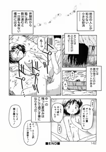 Page 143 of Otona Taiken - preview thumbnail