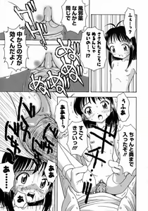 Page 156 of Otona Taiken - preview thumbnail