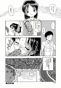 Page 179 of Otona Taiken - preview thumbnail