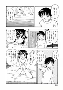 Page 21 of Otona Taiken - preview thumbnail