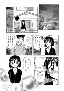 Page 22 of Otona Taiken - preview thumbnail