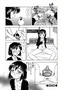 Page 23 of Otona Taiken - preview thumbnail