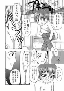 Page 29 of Otona Taiken - preview thumbnail
