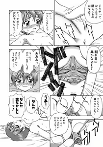 Page 31 of Otona Taiken - preview thumbnail