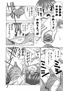 Page 35 of Otona Taiken - preview thumbnail
