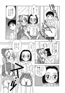 Page 42 of Otona Taiken - preview thumbnail
