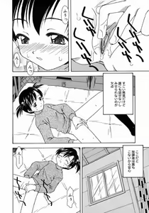 Page 59 of Otona Taiken - preview thumbnail