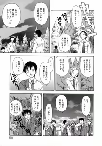 Page 60 of Otona Taiken - preview thumbnail