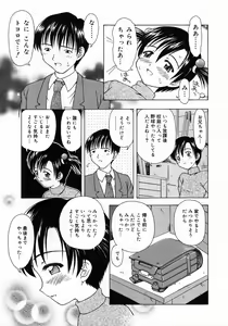 Page 64 of Otona Taiken - preview thumbnail