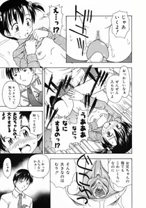 Page 66 of Otona Taiken - preview thumbnail