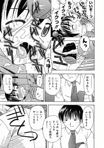 Page 68 of Otona Taiken - preview thumbnail