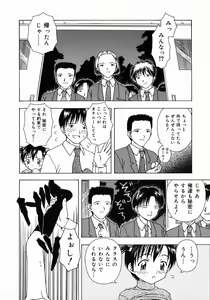 Page 69 of Otona Taiken - preview thumbnail