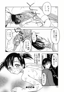 Page 75 of Otona Taiken - preview thumbnail