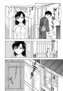 Page 77 of Otona Taiken - preview thumbnail