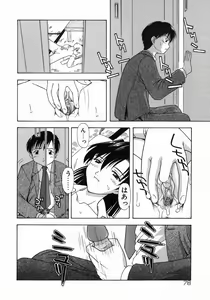 Page 79 of Otona Taiken - preview thumbnail