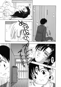 Page 80 of Otona Taiken - preview thumbnail