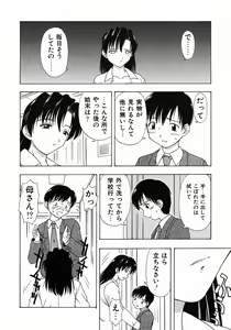 Page 83 of Otona Taiken - preview thumbnail
