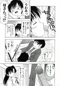 Page 84 of Otona Taiken - preview thumbnail