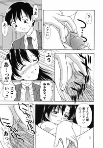 Page 86 of Otona Taiken - preview thumbnail