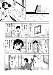 Page 90 of Otona Taiken - preview thumbnail