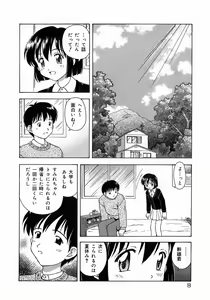 Page 9 of Otona Taiken - preview thumbnail