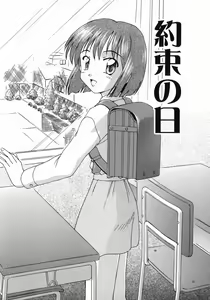 Page 92 of Otona Taiken - preview thumbnail