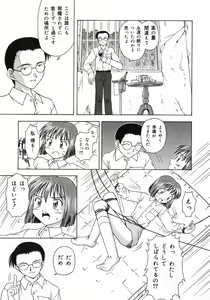 Page 96 of Otona Taiken - preview thumbnail