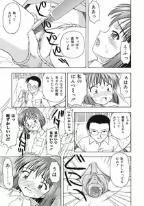 Page 98 of Otona Taiken - preview thumbnail
