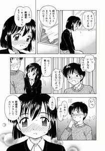 Page 10 of Otona Taiken - preview thumbnail