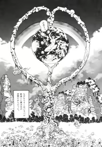 Page 8 of Barabanba 2 vol.1 Go Nagai - preview thumbnail
