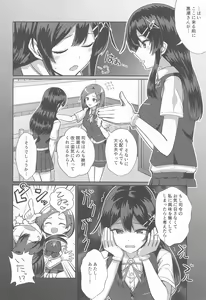 Page 3 of Oyashio Kai Ni ni Narimashita. - preview thumbnail
