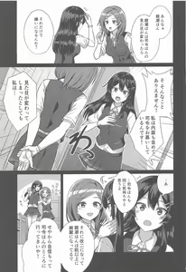 Page 4 of Oyashio Kai Ni ni Narimashita. - preview thumbnail