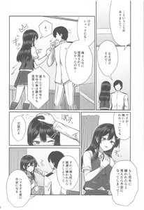 Page 5 of Oyashio Kai Ni ni Narimashita. - preview thumbnail