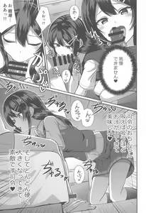 Page 8 of Oyashio Kai Ni ni Narimashita. - preview thumbnail